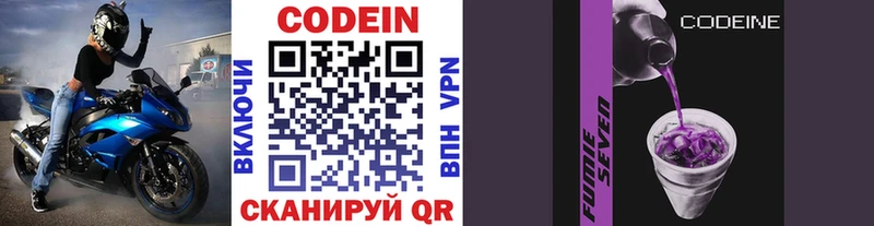 Кодеиновый сироп Lean напиток Lean (лин)  Тутаев 