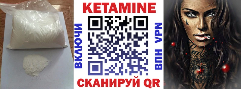 Кетамин VHQ  Тутаев 