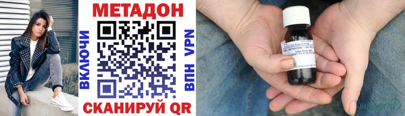 МЕТАДОН мёд  купить наркоту  Тутаев 
